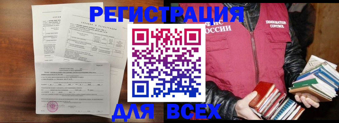 найти адрес прописки в Салавате