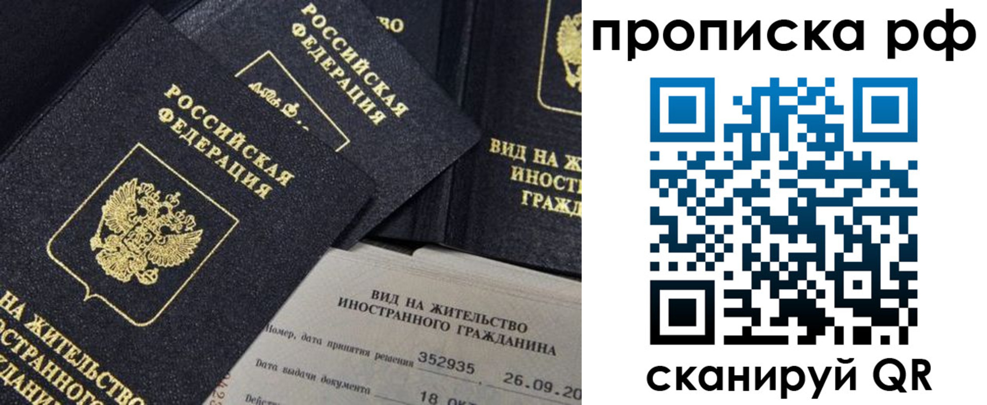 прописка иностранных граждан в Салавате
