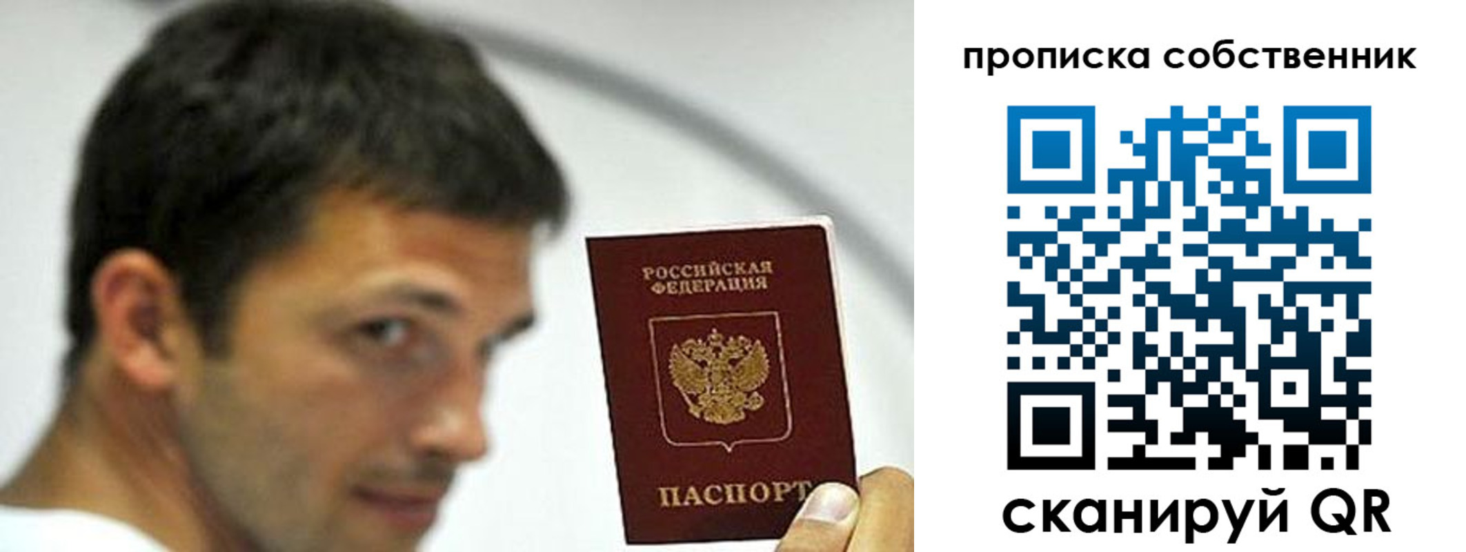 временная регистрация недорого в Салавате