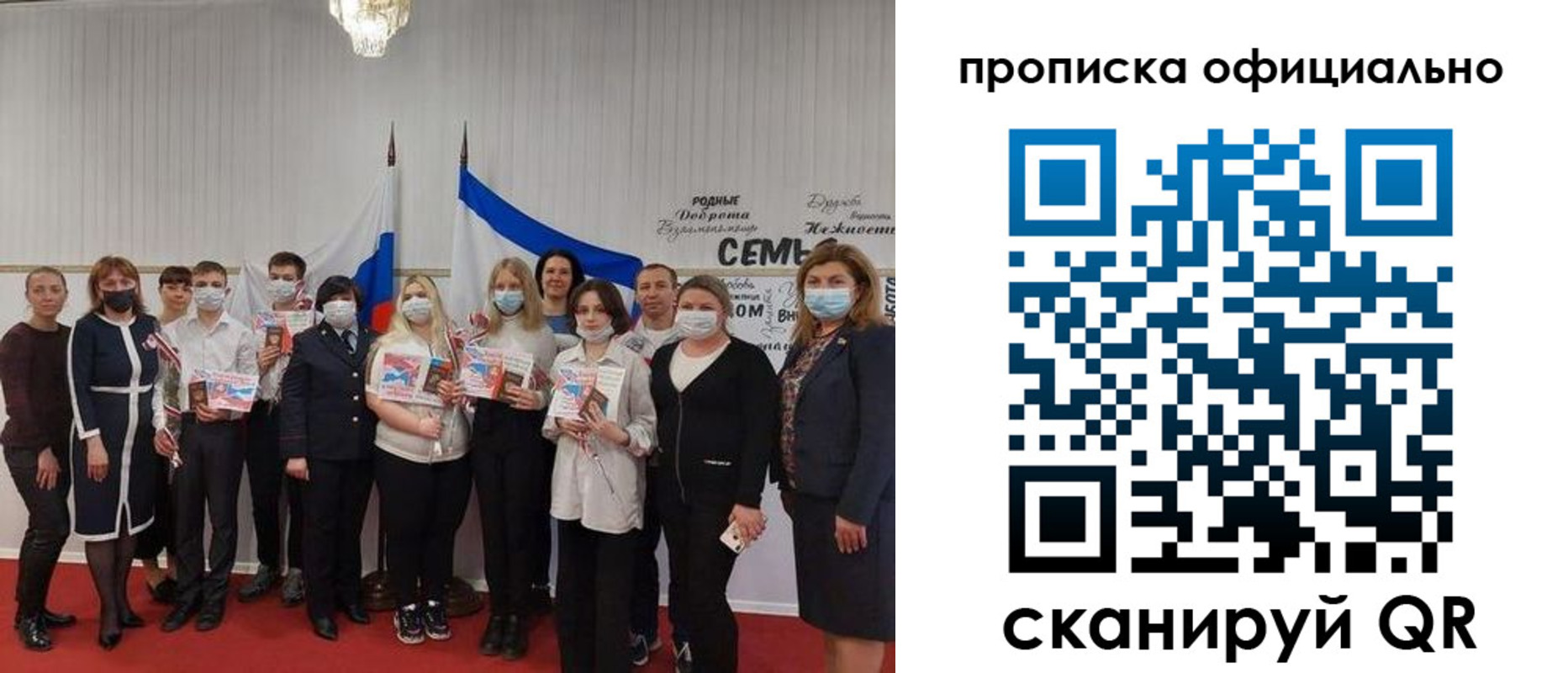 прописка паспорт в Салавате