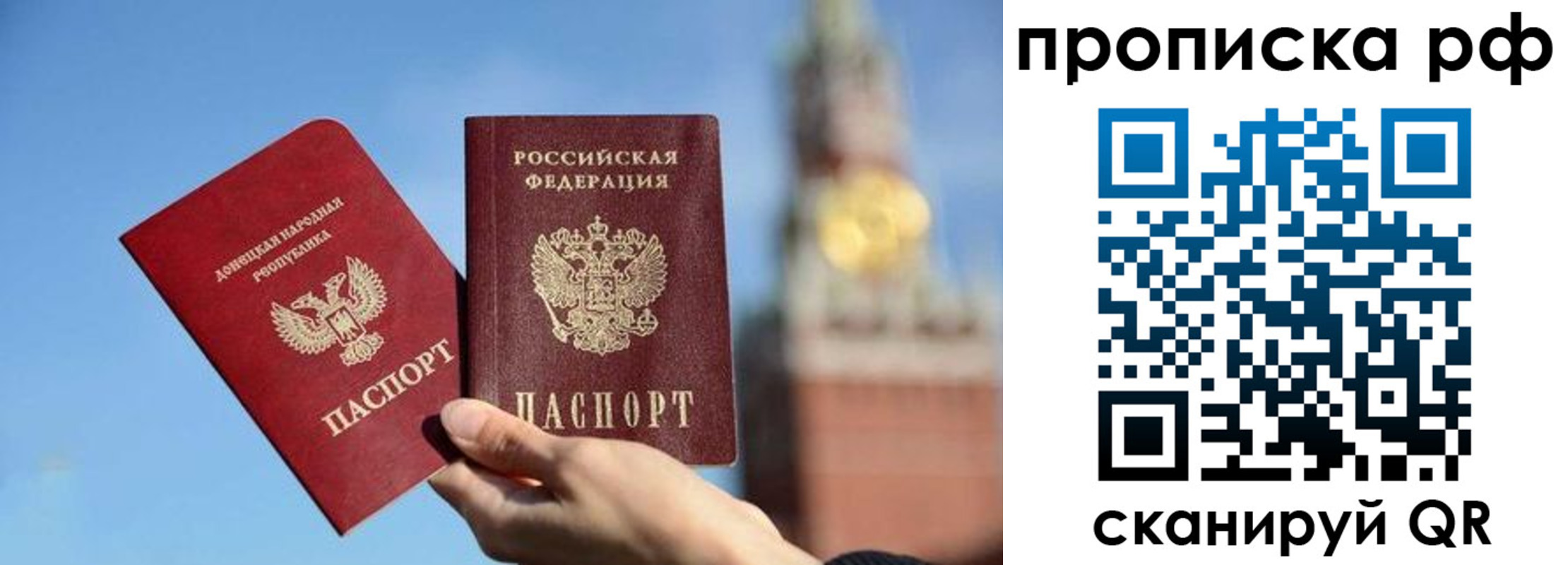 прописка для работы в Салавате