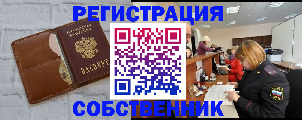 прописка для военкомата в Салавате