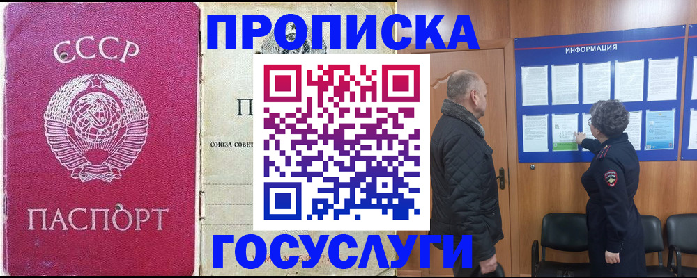 временная регистрация адрес в Салавате