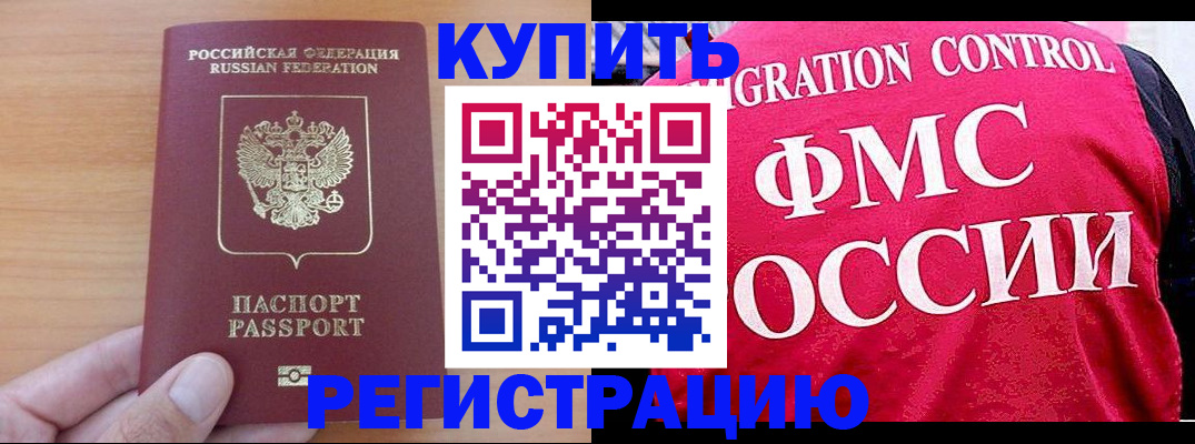 временная регистрация госуслуги в Салавате