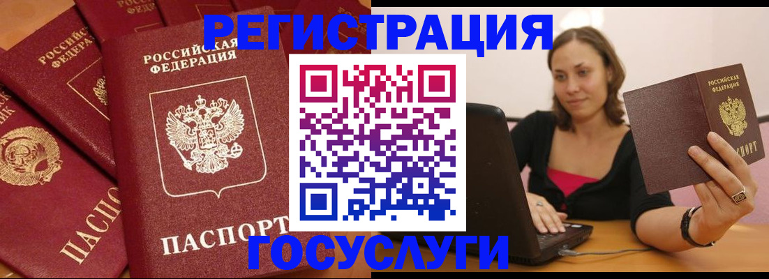 временная регистрация адрес в Салавате